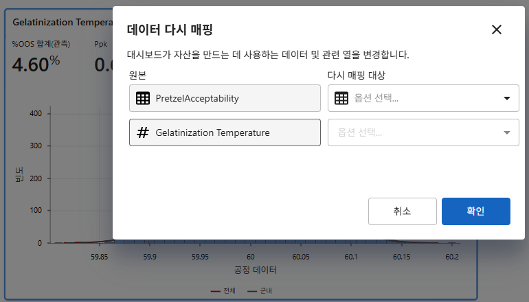 대시보드 자산 복사 및 다시 매핑