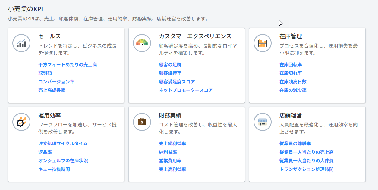 運輸および小売業界向けの新しいモジュール