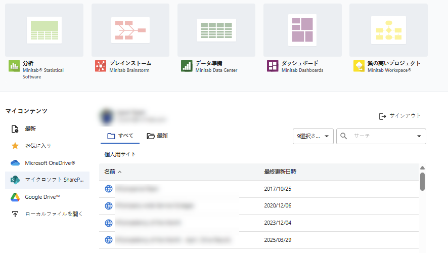 SharePoint 統合