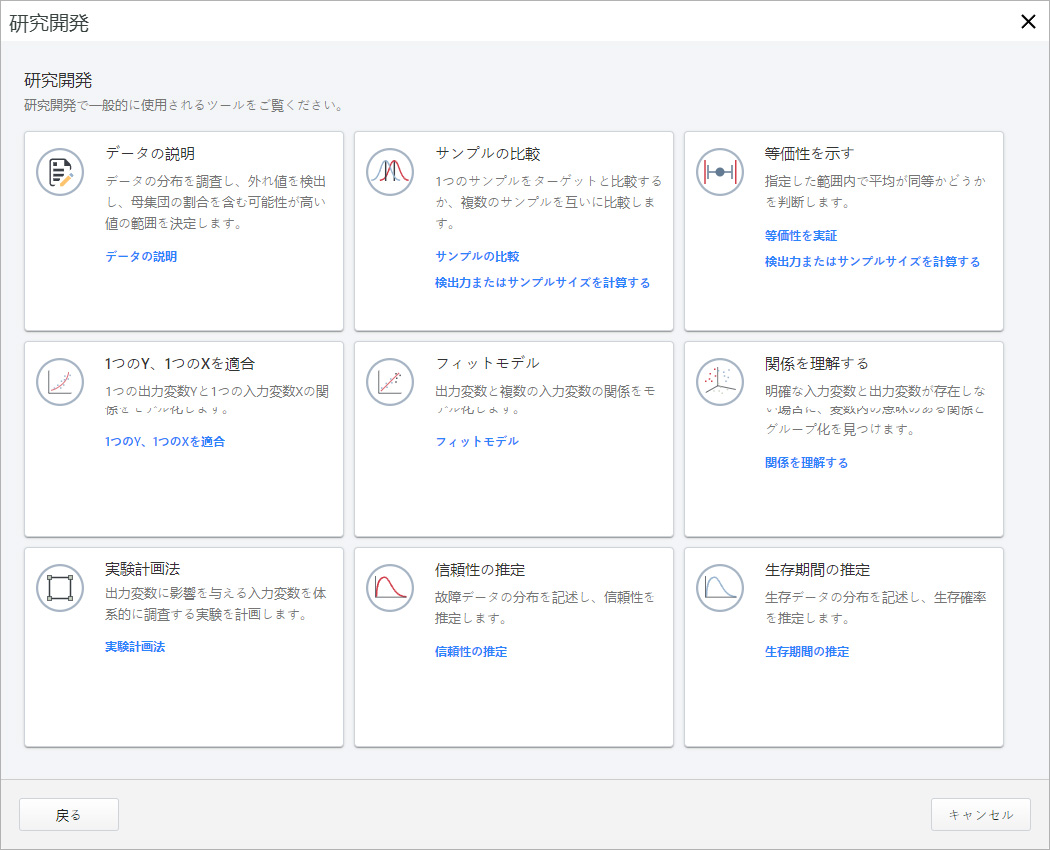 研究開発モジュール