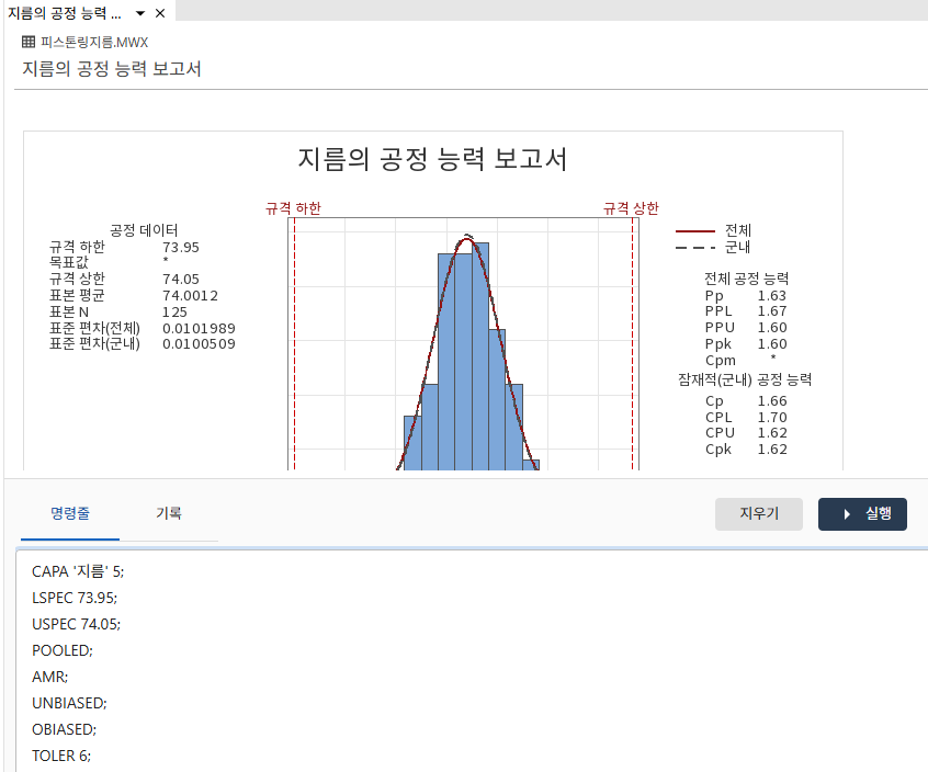 통합 명령줄 및 기록 창