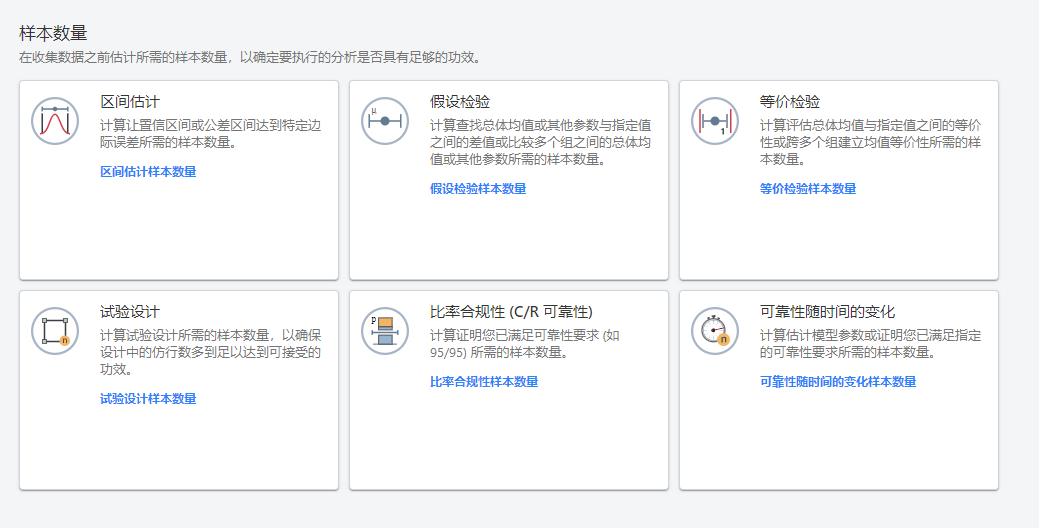 样本数量模块功能