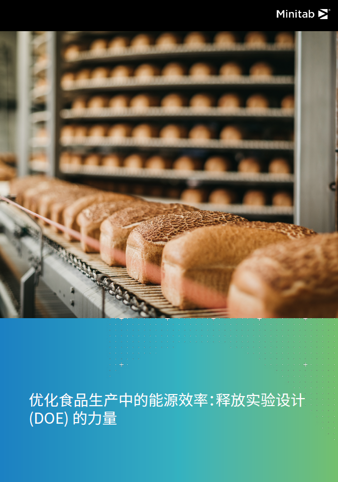 优化食品生产中的能源效率：释放实验设计 (DOE) 的力量